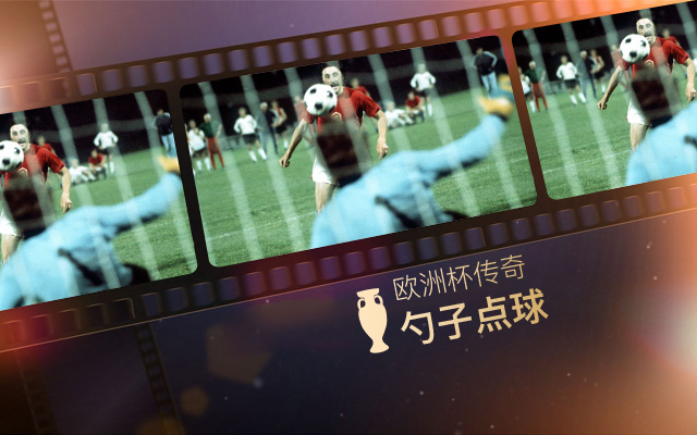 频|足球视频集锦|高清足球比赛视频|足球教学视