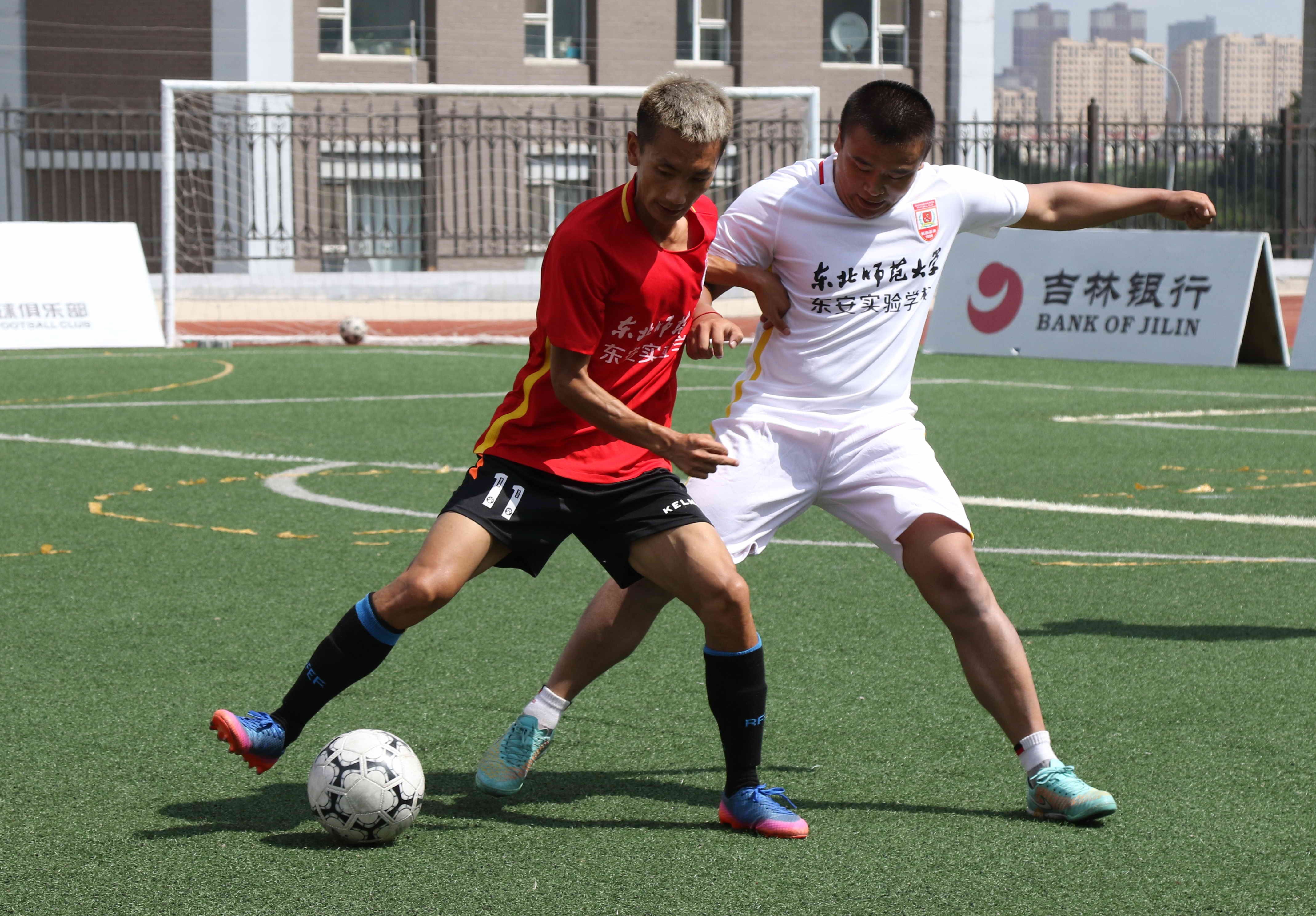 「东师东安杯」亚泰球迷足球赛社会组产生四强 本周末决赛