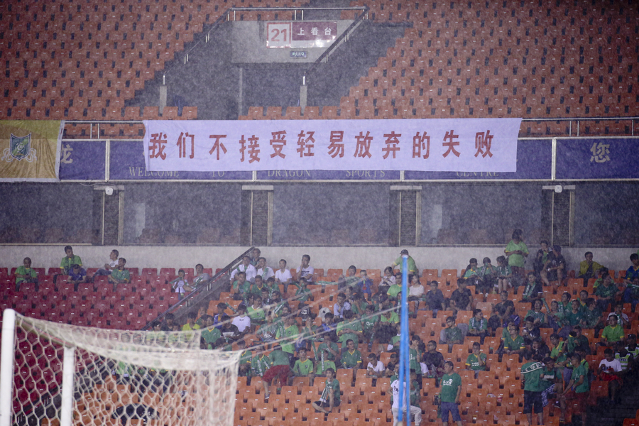 图集:绿城对阵华夏幸福,绿城球迷打出霸气标语