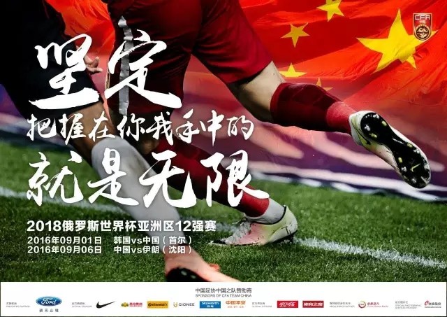 米卢:团队精神和态度决定一切