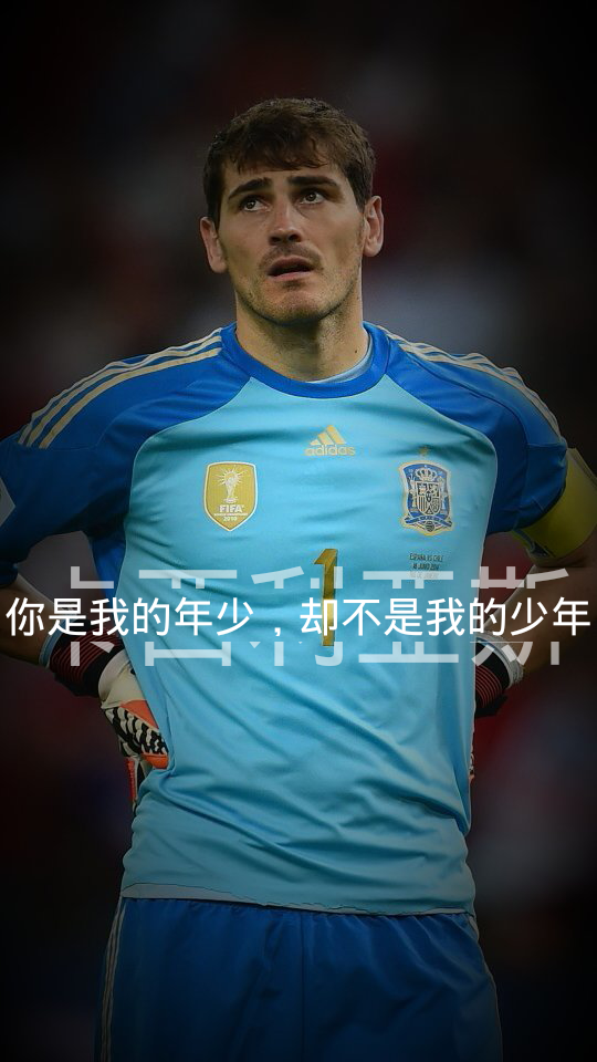 洛佩特吉:卡西回归的门还开着