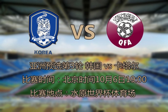 韩国vs卡塔尔:孙兴慜领衔 - 足球第一门户|懂球