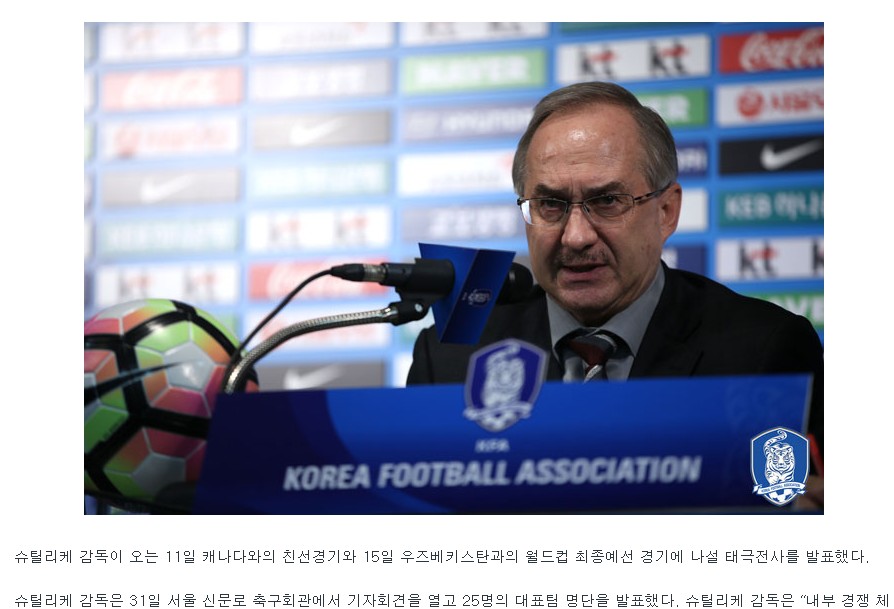 韩国足协公布最新一期国家队名单:中超四将入