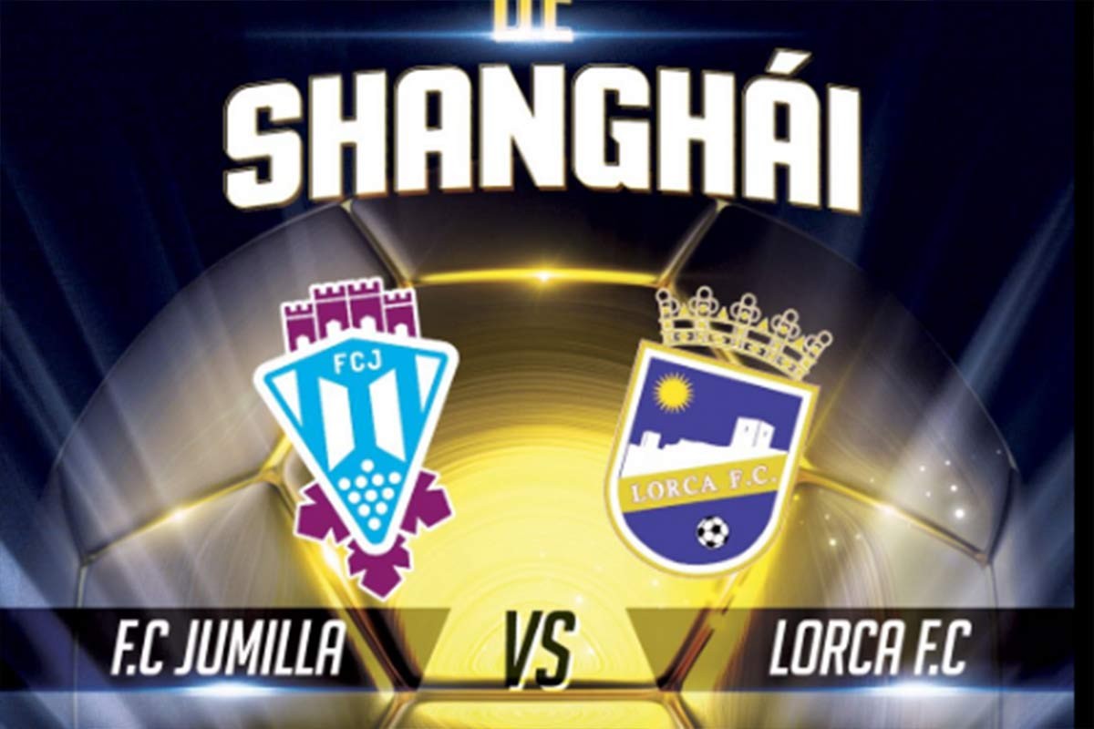 胡米利亚vs洛尔卡,西班牙的新上海德比 - 足球
