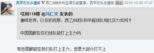 过一场中国德比,带你看看西班牙小城的青训和