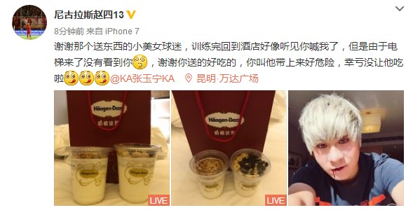 心情好,赵明剑微博调侃张玉宁