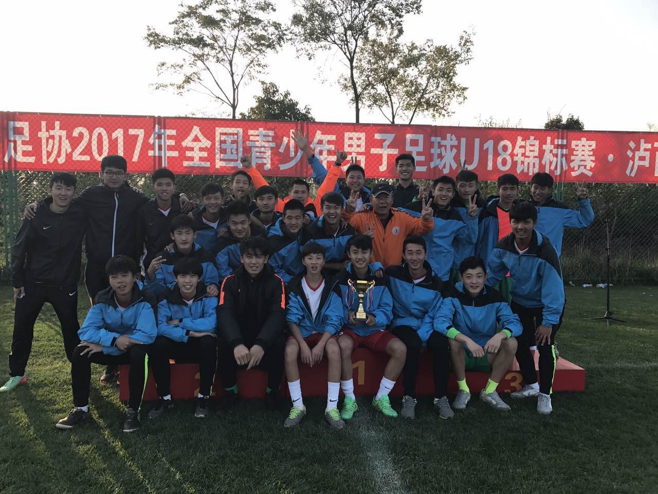 陕西U18男足获得2017全国青少年男足U18锦标