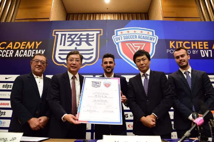 官方:比利亚与香港杰志俱乐部合作足校正式启