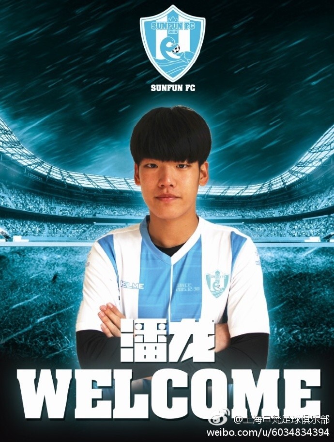 官方:中乙新军上海申梵签下四名小将 - 足球第