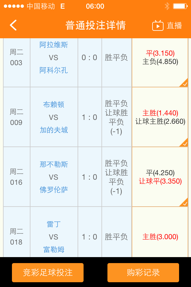 【彩富密码】意大利杯 那不勒斯vs佛罗伦萨 - 足