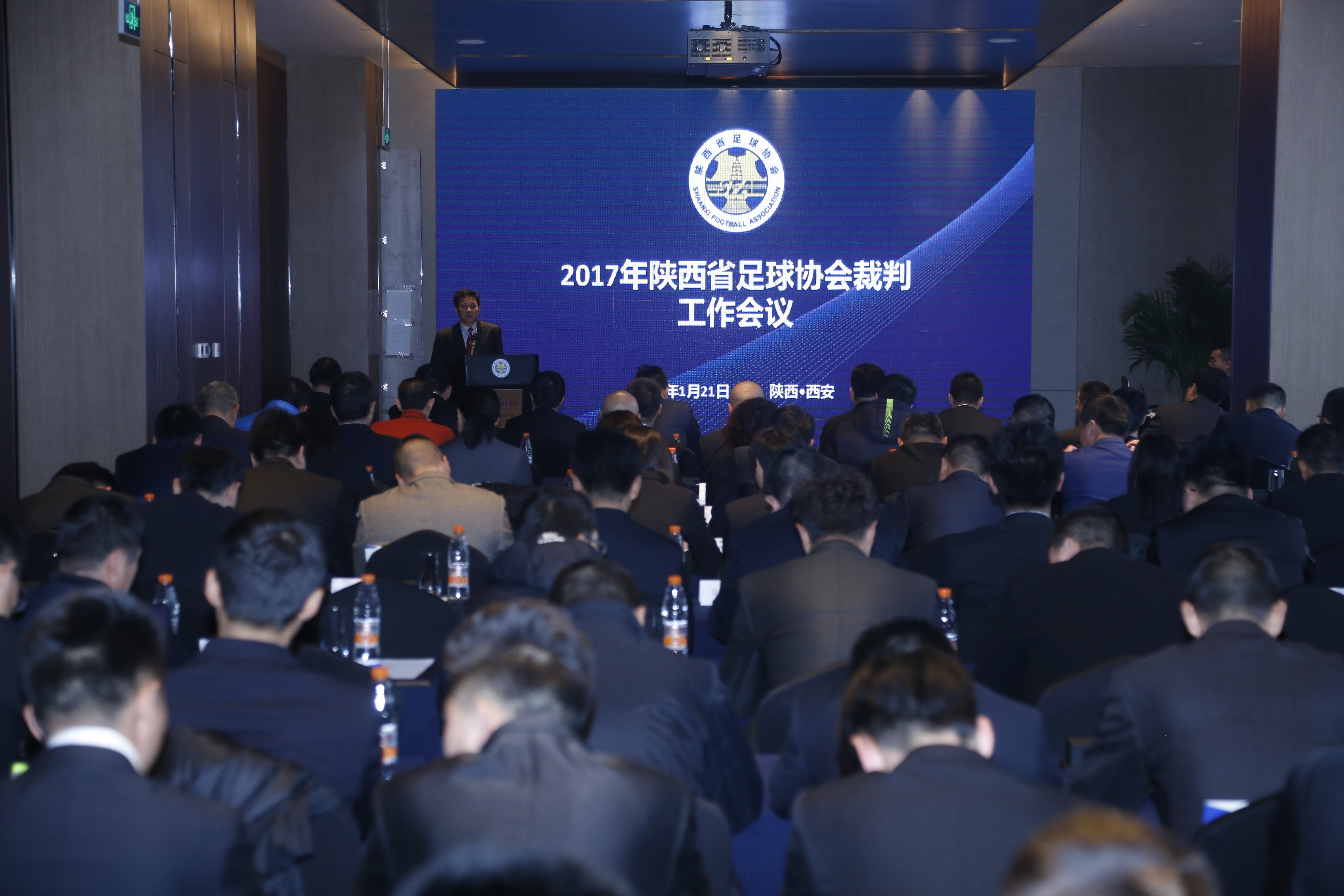 陕西省足球协会举行2017年全省足球裁判工作