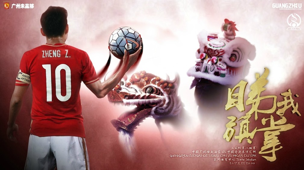 上海上港破首尔主场记录 亚冠首轮中超球队要