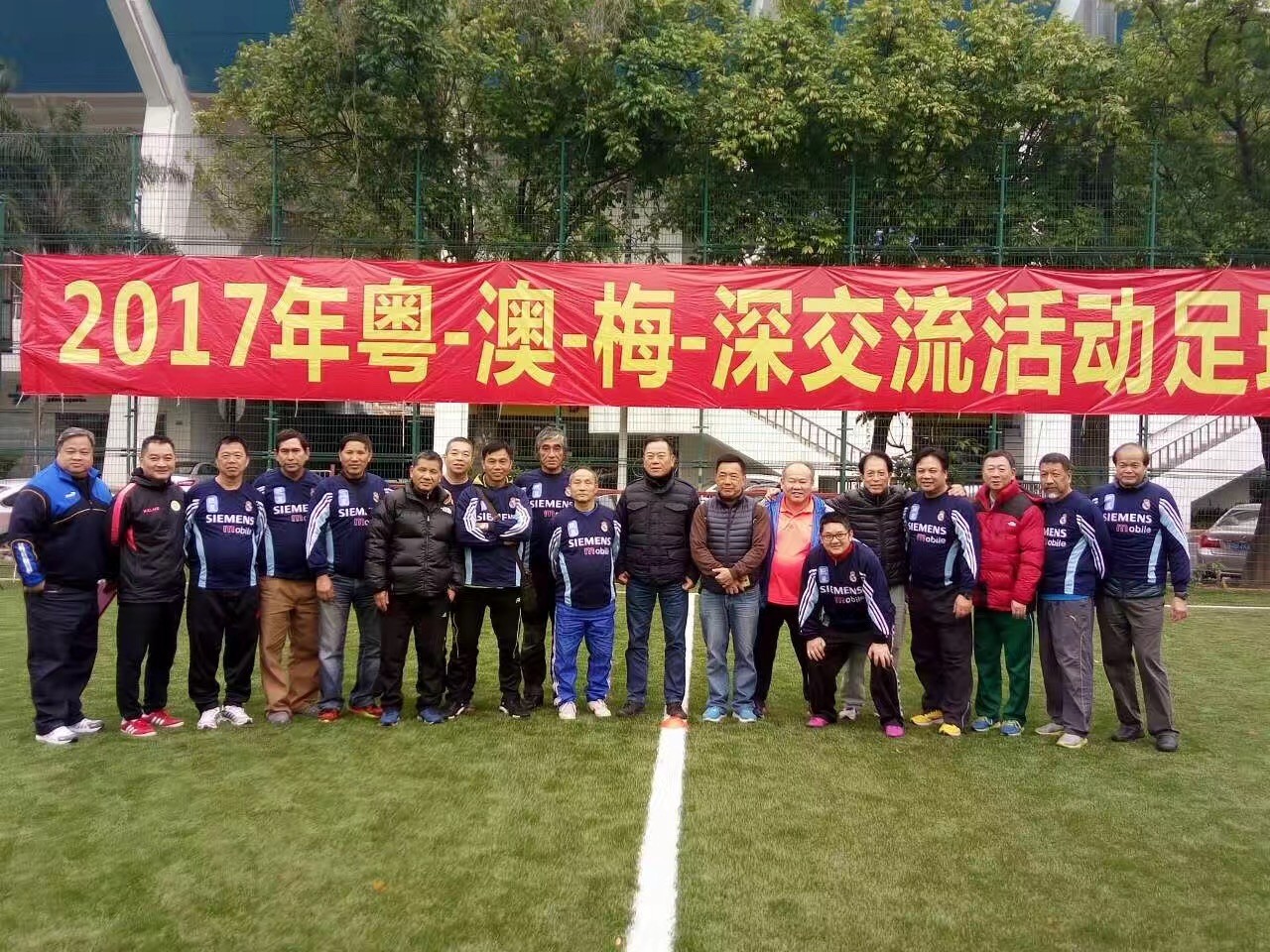 多图 | 粤澳梅深四地裁判深圳友好交流 - 足球视