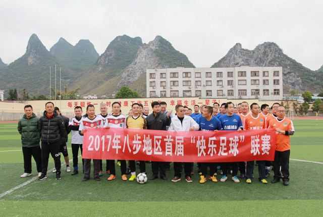广西贺州市U40八人制足球联赛 - 足球视频|足球