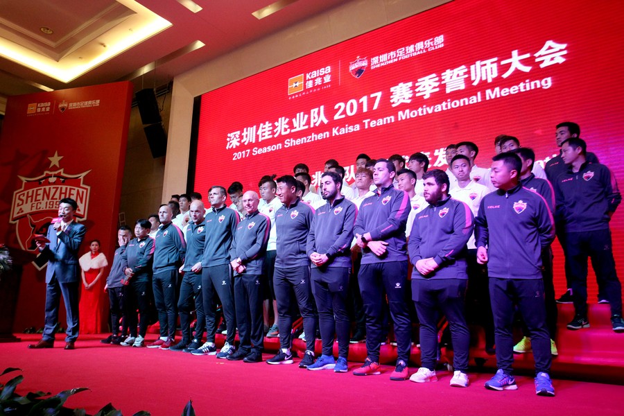 图集:深圳佳兆业举行出征仪式,球队新赛季战袍
