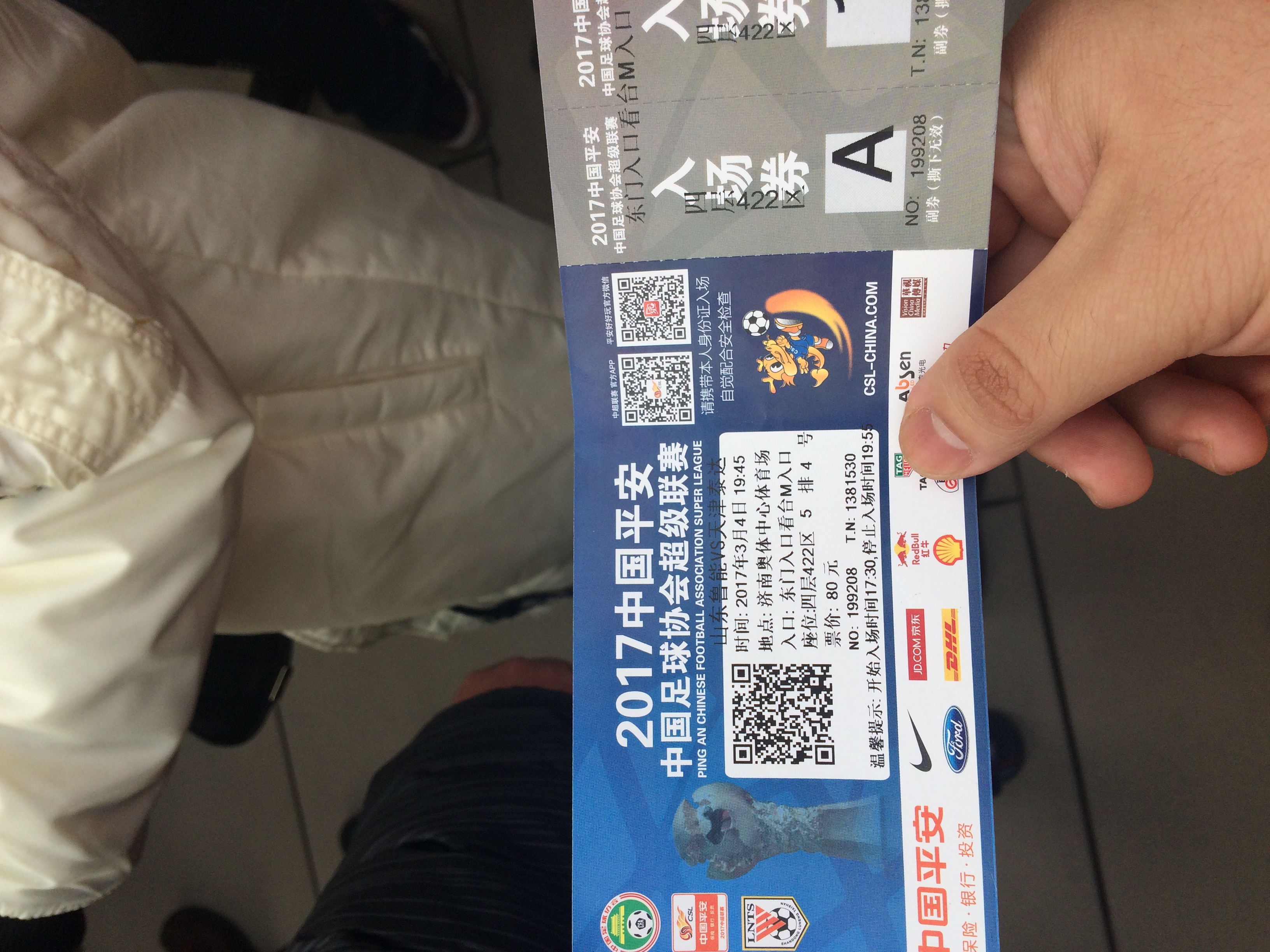 苏宁中超海报:宝剑锋从磨砺出 - 足球第一门户