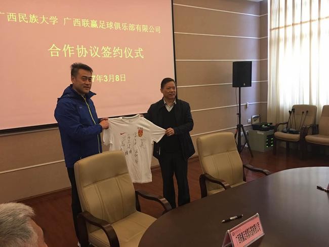 广西联赢俱乐部与广西民大签约合作 高洪波率