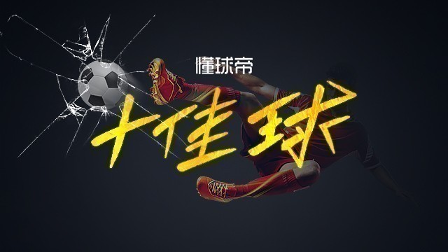 足球第一门户|足球新闻|足球资讯|足球直播