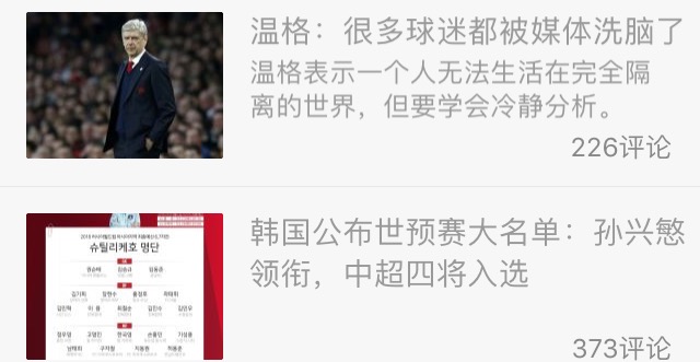 韩国公布世预赛大名单:孙兴慜领衔,中超四将入