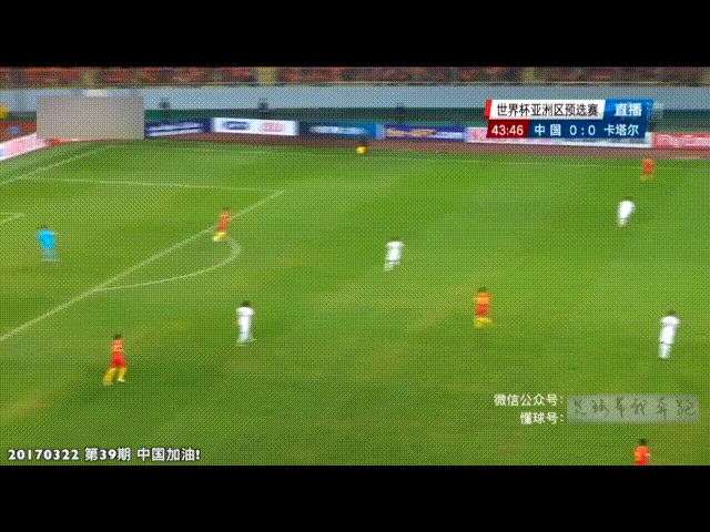 中国队加油!vs卡塔尔,全场最佳姜至鹏长篇技术赏析