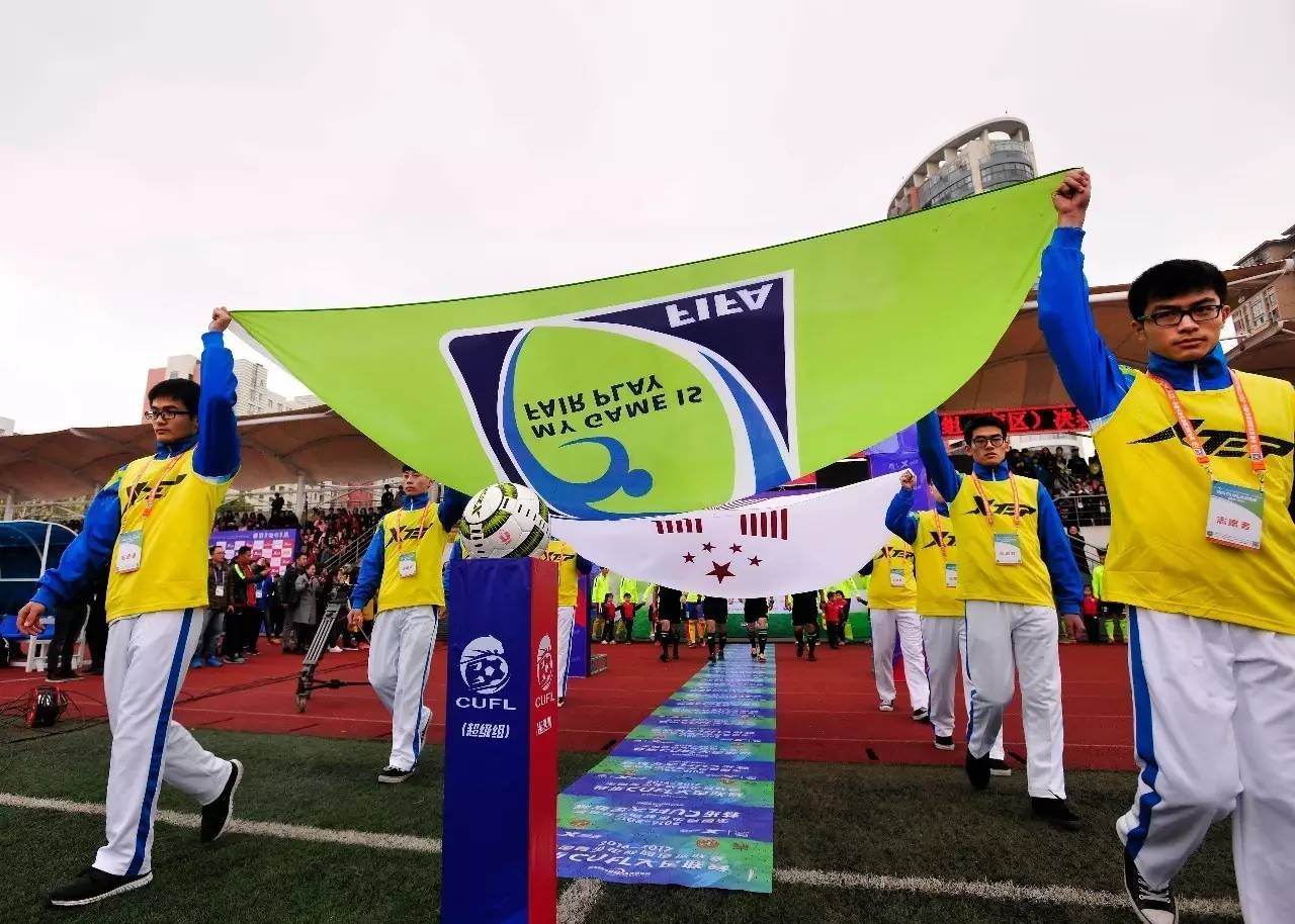 2017中国大学生校园足球联赛超级组(南区)激战