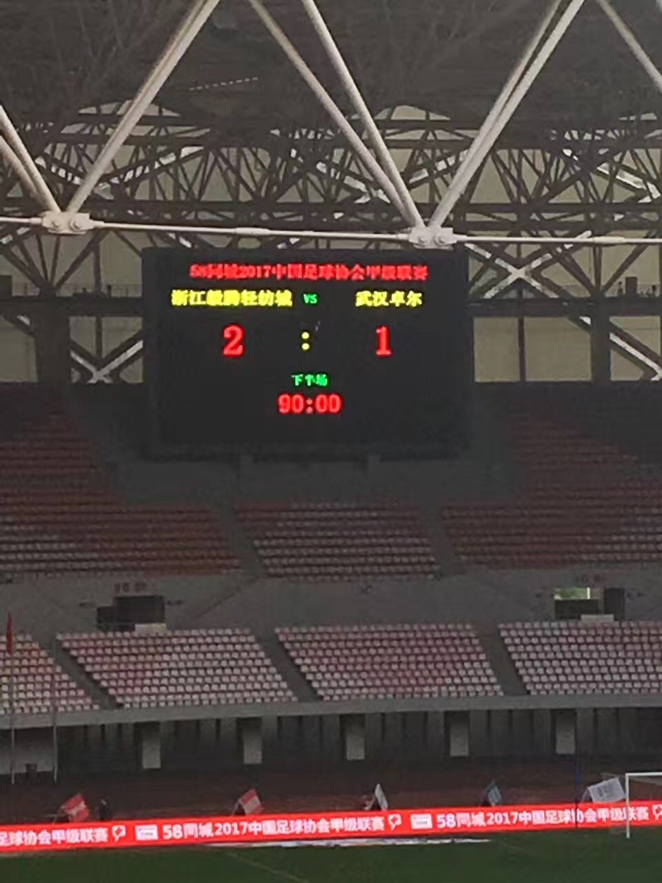 浙江毅腾VS武汉卓尔赛后随笔:你尊重细节吗?