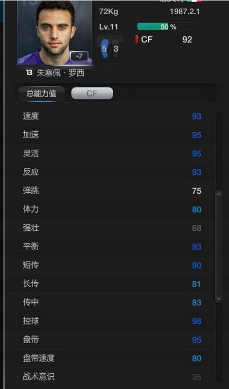 项羽帐下五大将_收入帐下(2)