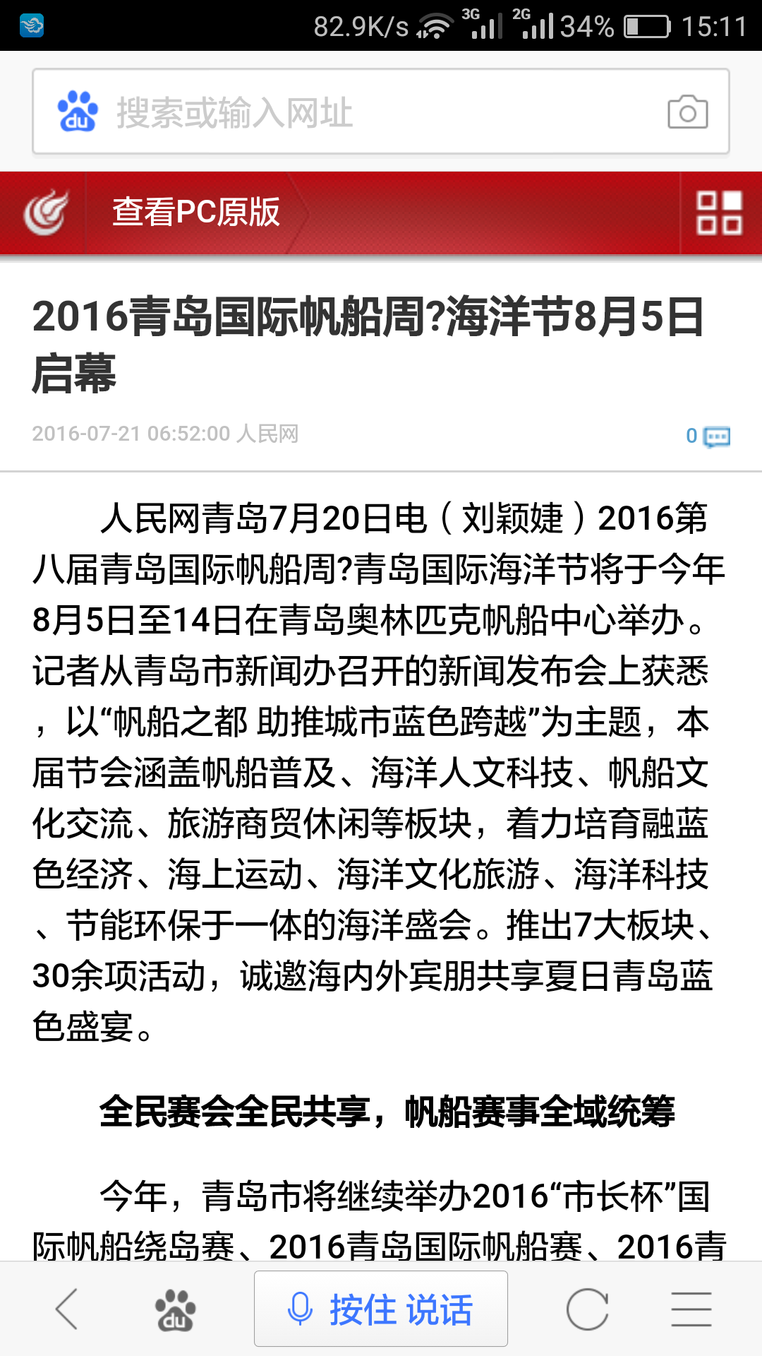 官方:两场中甲比赛赛程调整 - 专业权威的足球