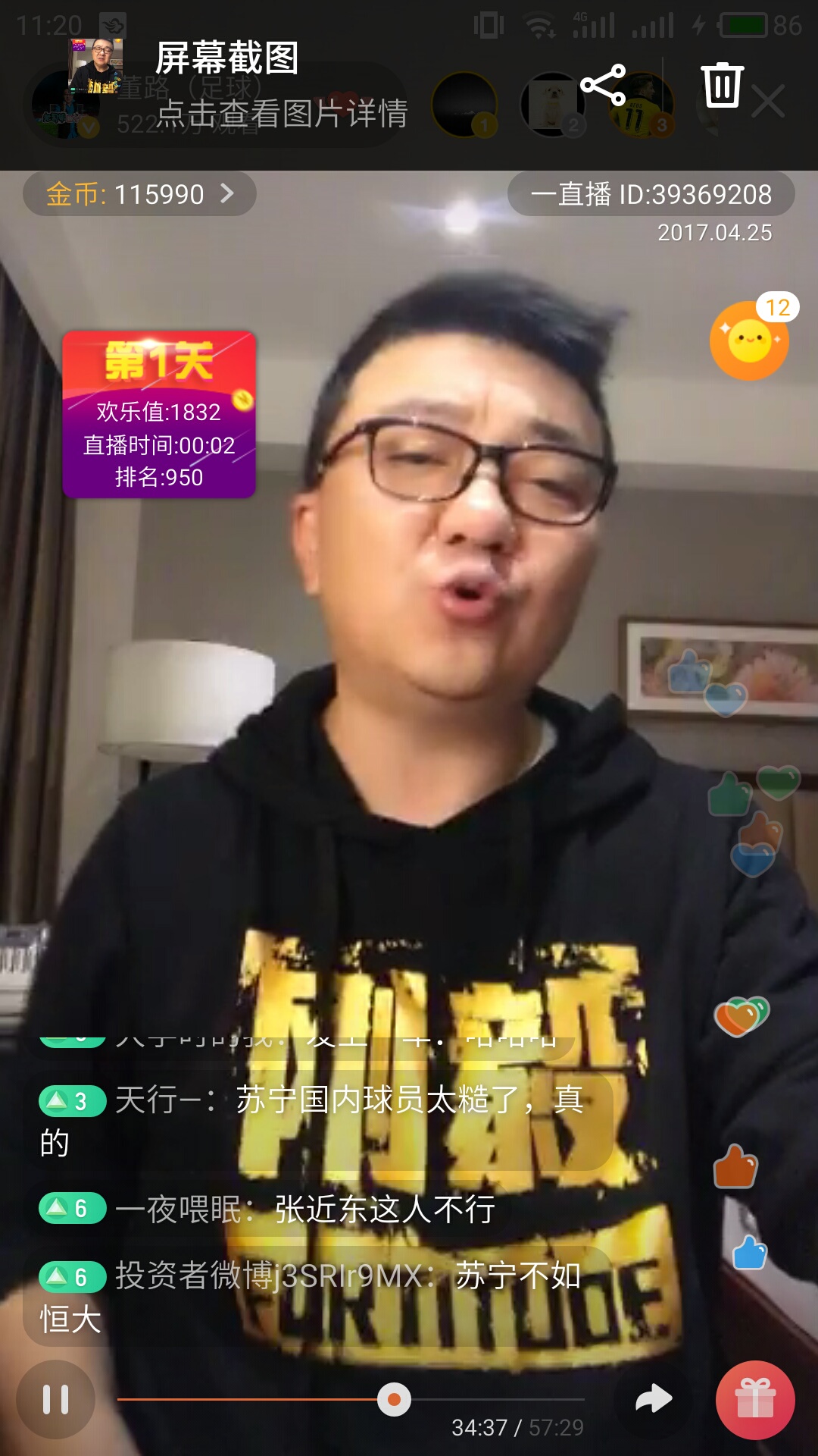 高天意:我看到了自己的不足