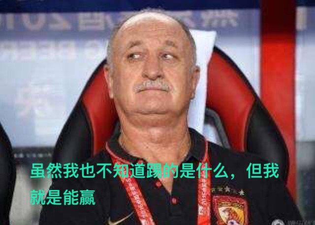 中超第八轮 恒大申花--脆的后防与硬的命! - 足球