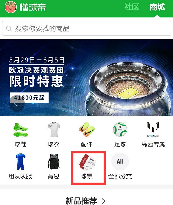亚冠八分之一决赛江苏苏宁vs上海上港球票将于