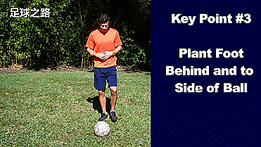 外脚背大力射门(外旋球)要点及其训练方法 - 足
