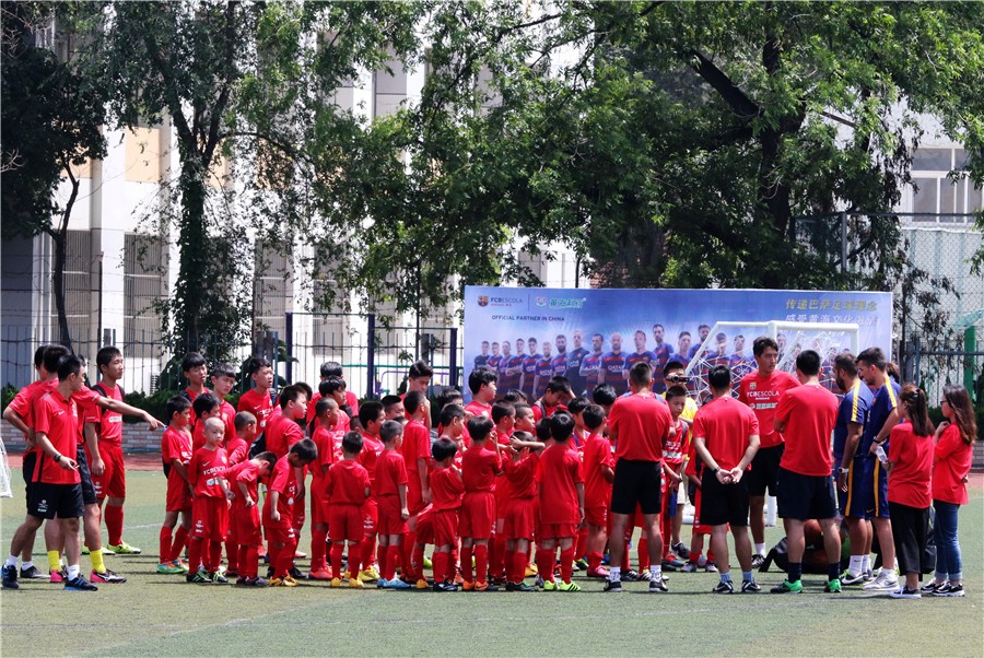 SUMMER CAMP 青岛巴萨足校夏季训练营 - 足
