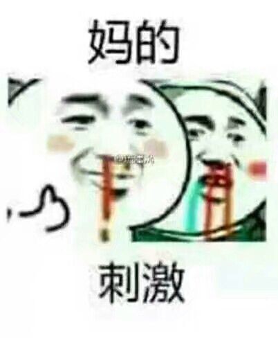 开着大奔来接你