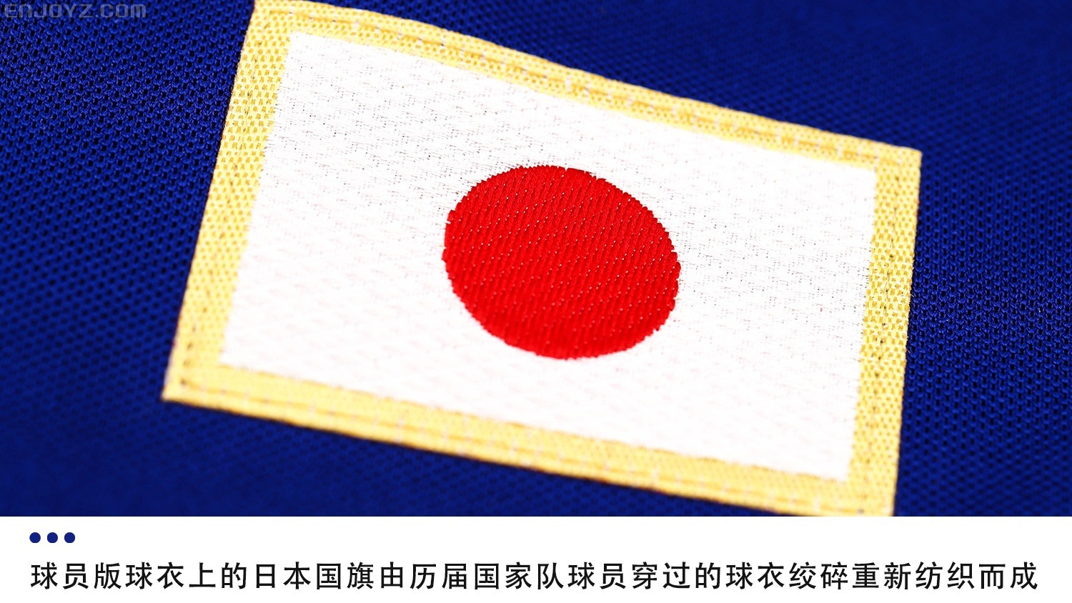 adidas日本国家队2017年主场球员版球衣 - 足