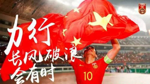 中国男足马六甲决战叙利亚,本场比赛难出大比