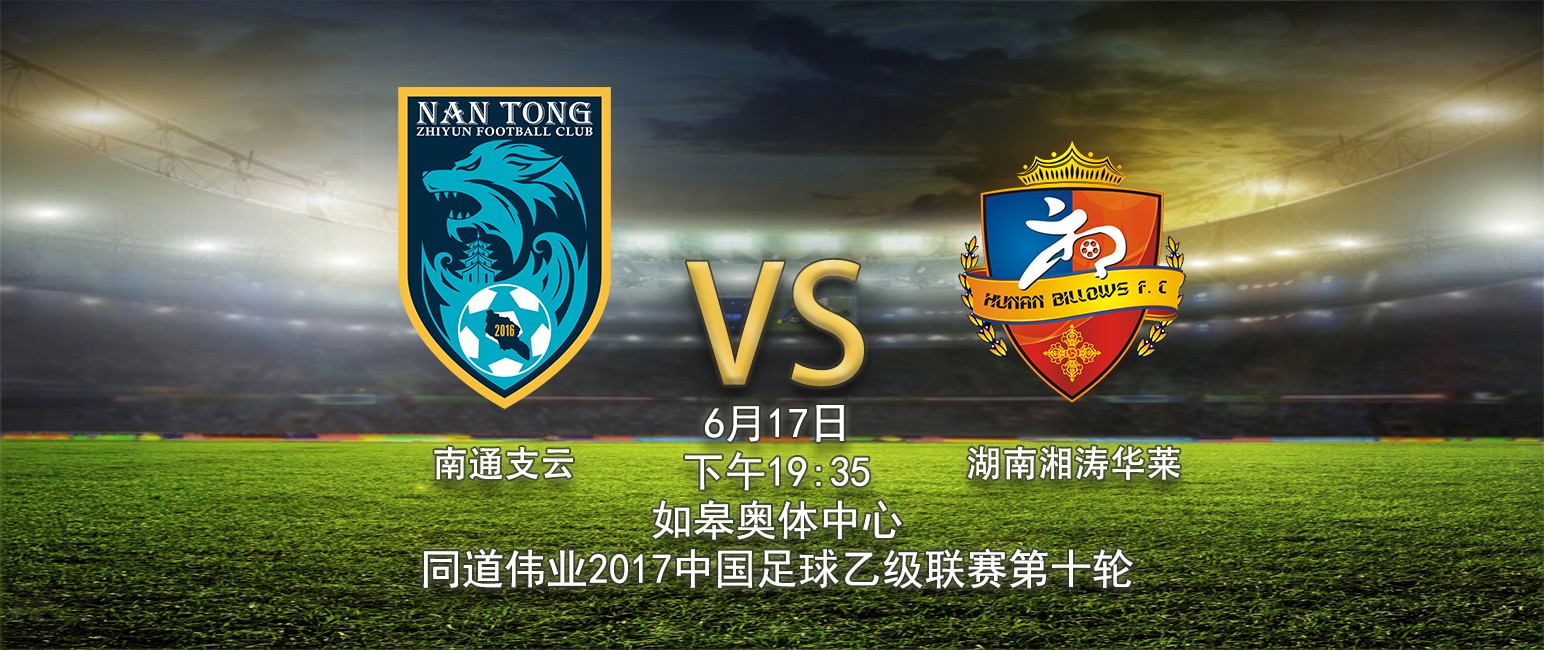 中乙第十轮前瞻:排位赛争高下 - 足球视频|足球