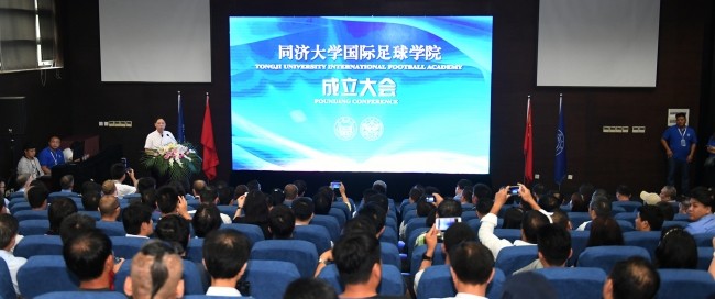赞,同济大学成立国际足球学院 - 专业权威的足