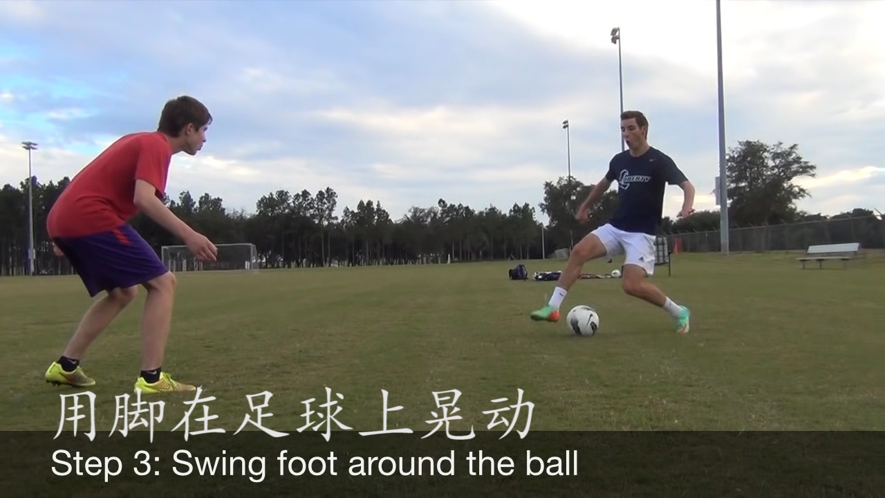 C罗踩单车动作教学 - 足球视频|足球视频集锦|懂
