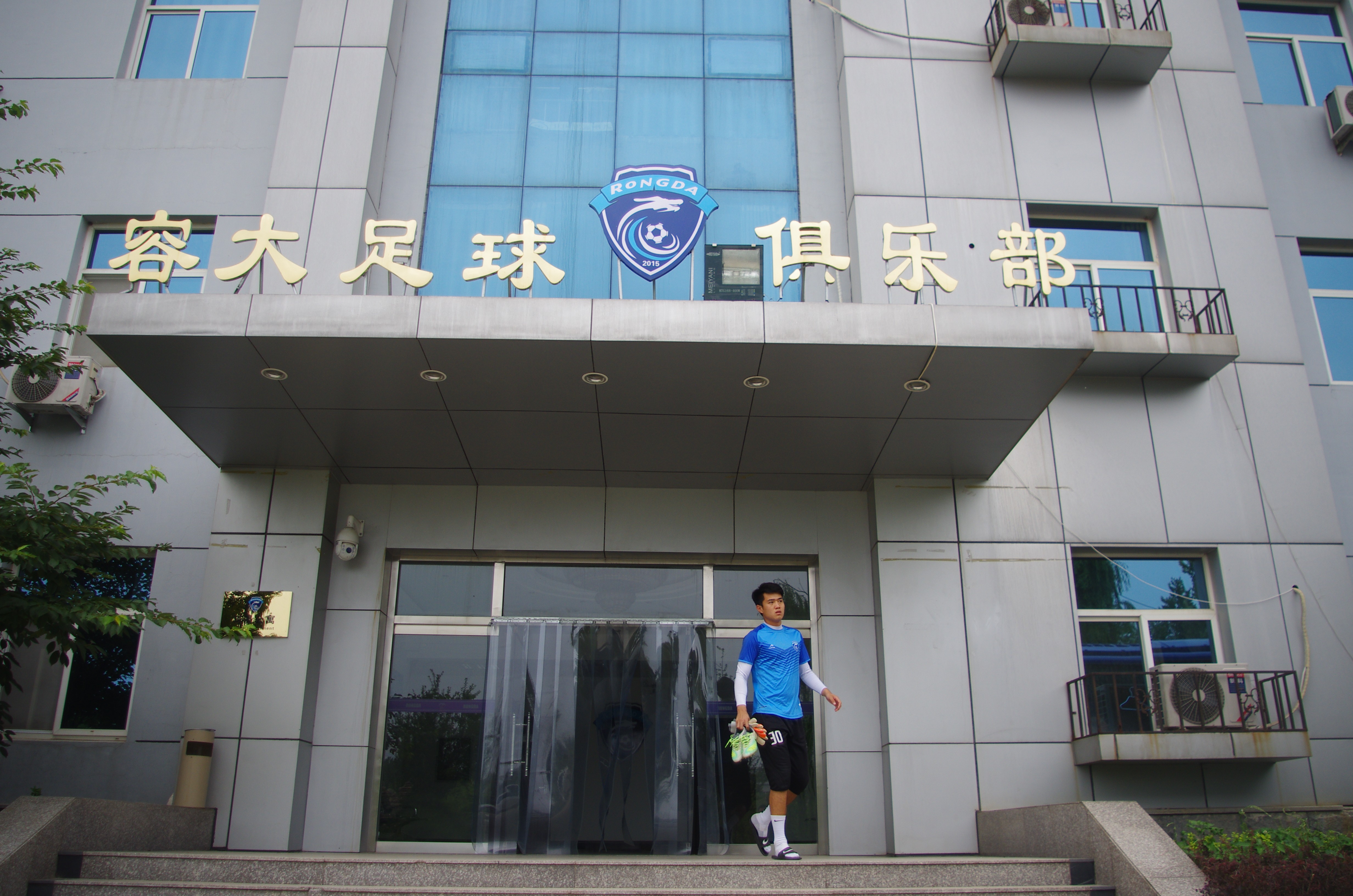 走向风波中心:梁山好汉孟永立和他的足球梦