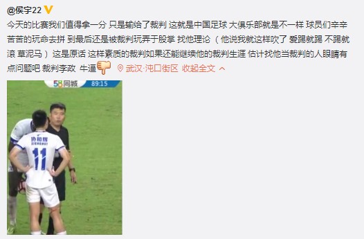 梅州门将:我们只是输给了裁判 - 武汉卓尔|梅州