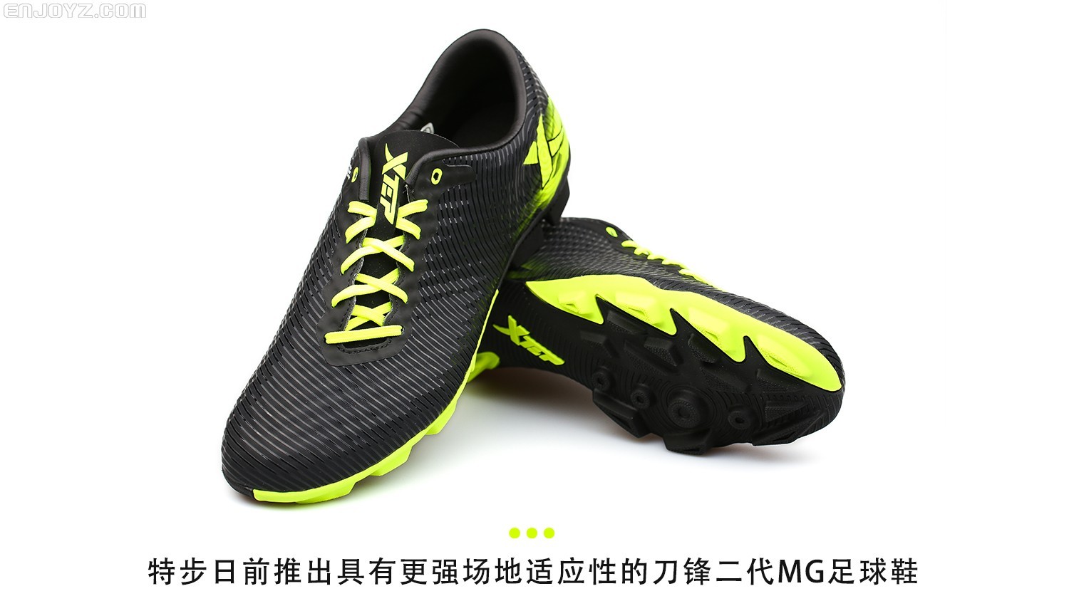 特步刀锋二代MG足球鞋