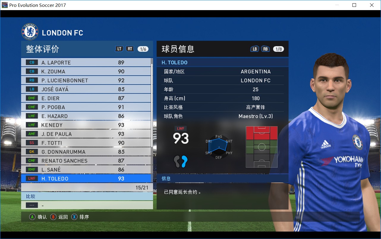 《PES2017》5.5星大师联赛非高端心得(下)