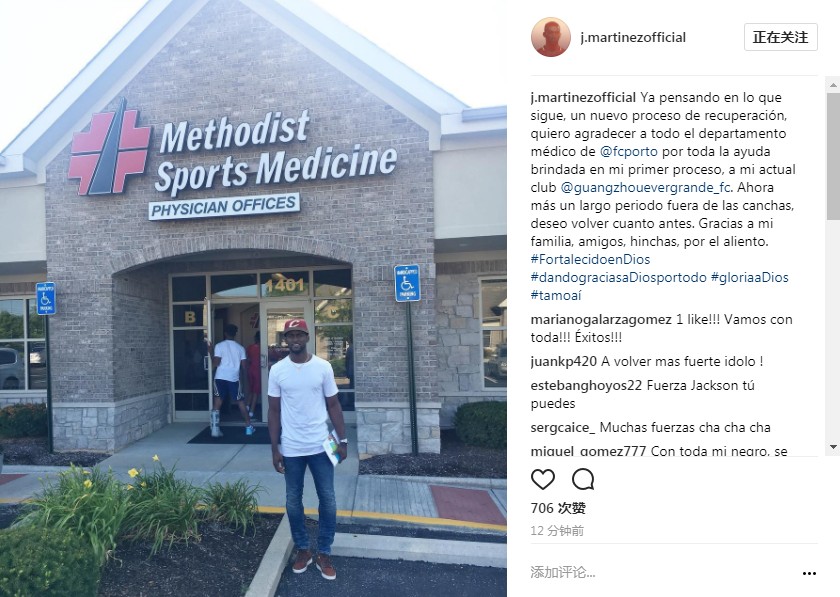 想复出,J马感谢波尔图医疗团 - 广州恒大淘宝|杰