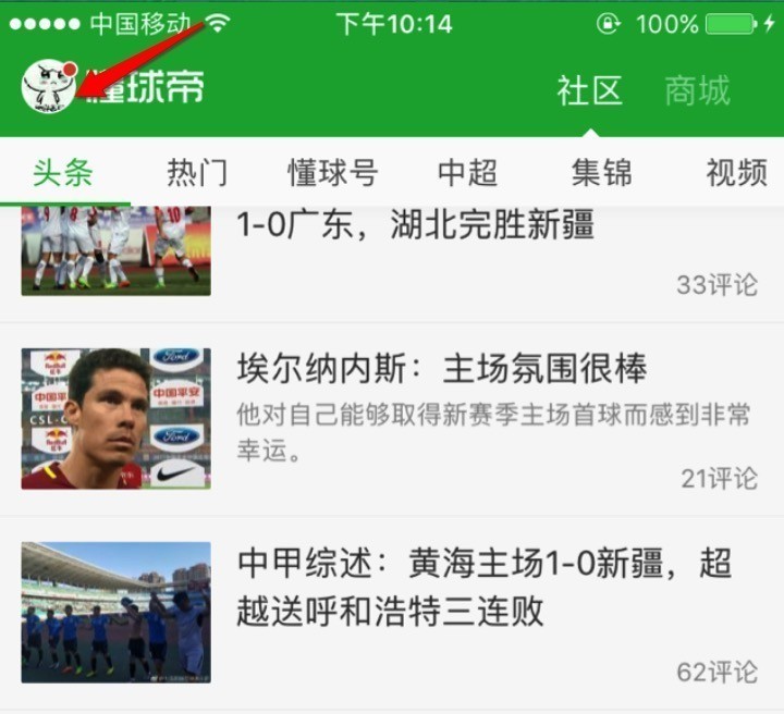 第28轮中超竞猜结果出炉,争冠保级尘埃落定,你