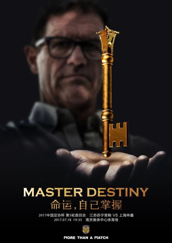 7月18日足协杯江苏苏宁vs上海申鑫比赛前瞻 -