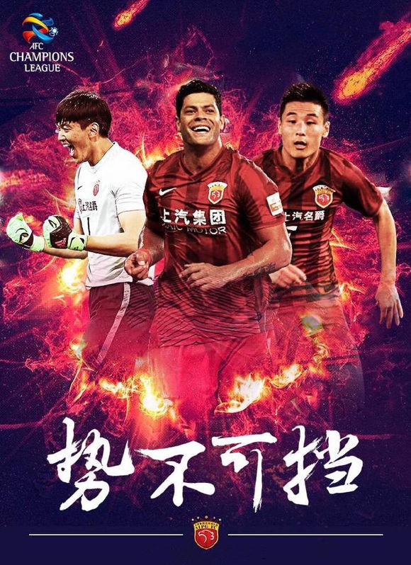 中超壁纸秀:上海上港