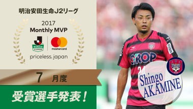 J1联赛月间MVP:杉本健勇 - 大阪樱花|冈山绿雉