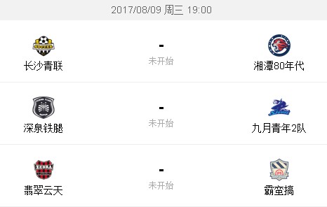 盘点奇葩队名,葫芦兄弟气势如虹,老司机重走青