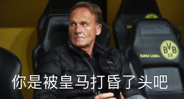 瓦茨克:登贝莱接近去巴萨?他们这么说是被皇马